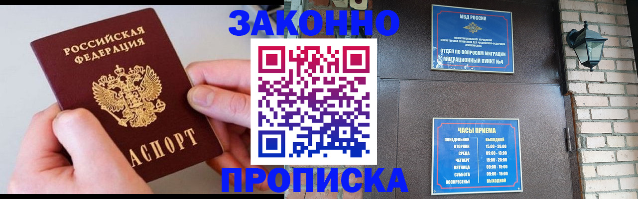 миграционный учет в Нововоронеже