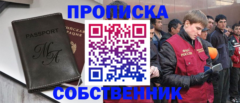 временная регистрация адрес в Нововоронеже