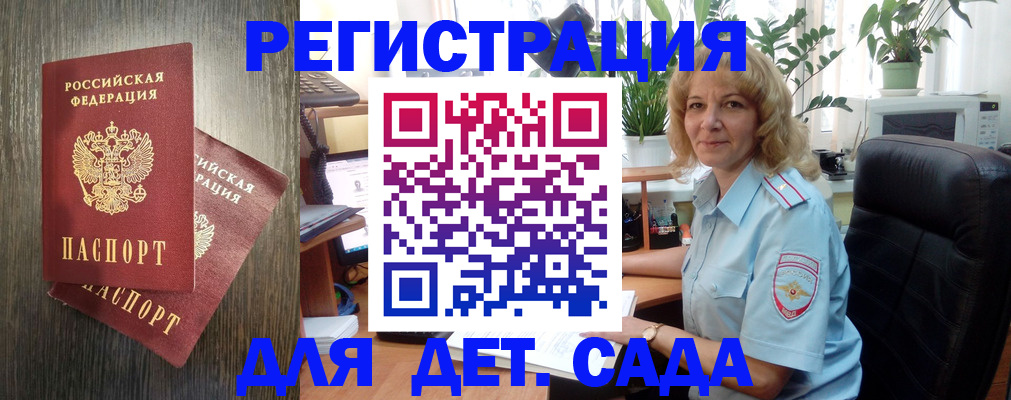 временная регистрация госуслуги в Нововоронеже