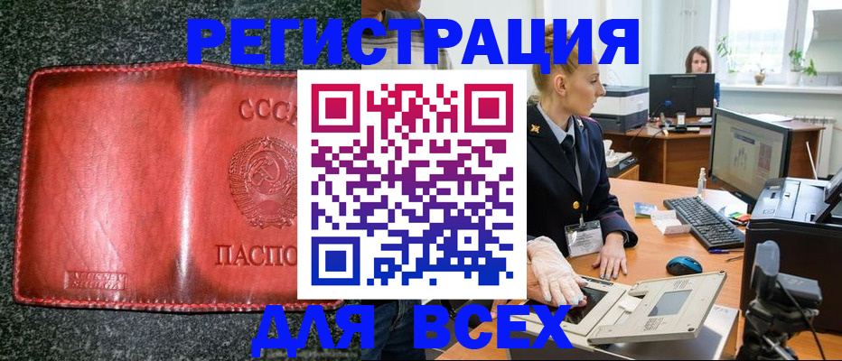 прописка поиск в Нововоронеже