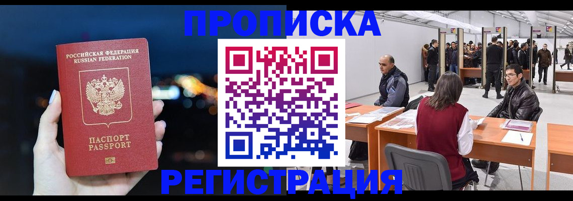 пропишу в квартире в Нововоронеже